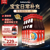 小红脸锌维他含维生素c葡萄糖酸锌儿童口服营养液125ml*6支装