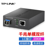 TP-LINK 千兆SFP光纤收发器 LC口单模双纤1SFP+1GE 1光1电光电转换 LC口 20公里单模双纤千兆收发器+中性模块一只价