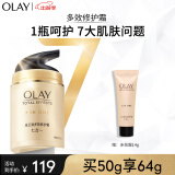 玉兰油（OLAY）多效面霜50g乳液 面霜补水保湿提亮肤色淡化细纹提拉紧致