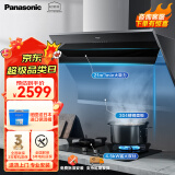松下（Panasonic）抽油烟机家用侧吸式吸油烟机灶具套装燃气灶套装21大风量大吸力燃气4.5kW猛火双灶天然气 烟灶套装丨21大风量油烟机+4.5KW燃气灶