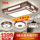 TCL新中式客厅灯吸顶灯仿古实木全屋灯具套餐现代古典中国风广东中山 初喜两室两厅-106瓦遥控调光P