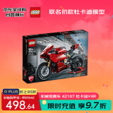 乐高（LEGO）积木玩具 机械组赛车 42107 杜卡迪V4R 10岁+ 六一儿童节礼物