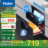 海尔（Haier）消毒柜家用嵌入式 消毒碗柜 奶瓶消毒 双二星级 紫外线+光波巴氏消毒0臭氧 母婴消毒童锁保护12LCS