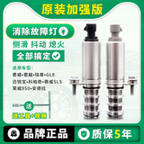 车立顺适别克君越君威迈锐宝2.0L/GL8陆尊2.4L凸轮轴进排气电磁阀传感器 灰色单个【进气】原装升级/保五年