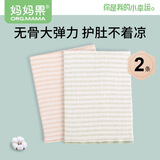 妈妈果（org.mama）婴儿护肚围夏季薄款新生儿护脐带护肚子宝宝肚兜腹围裹肚防着凉 双层棕+双层绿 小码（建议0-7个月）
