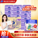 维达（Vinda）棉韧抽纸S码108抽24包 立体美压花餐巾面巾纸卫生纸擦手纸 整箱 整箱