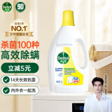 滴露（Dettol）衣物消毒除菌液柠檬1.5L 儿童衣服杀菌除螨 可配消毒液洗衣液用