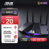 华硕（ASUS）RT-AX82U双频5400M无线全千兆路由器/RGB电竞灯效/WiFi6穿墙/电竞路由/Ai路由【5G增强版】