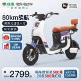 绿源（Luyuan）电动车48V24A新国标电动自行车锂电通勤代步车 液冷电机   K5 爵士蓝