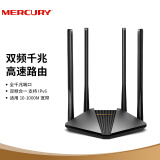 水星（MERCURY）D121G路由器 5G双频无线全千兆端口 AC1200家用穿墙 四天线wifi信号放大器 高速光纤游戏路由