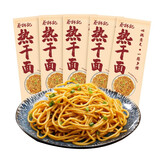 蔡林记袋装武汉热干面 内含调料 包酸豆角湖北特产碱水面条挂面方便速食 【6人份】原味热干面