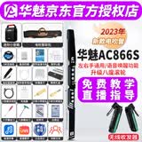 华魅AC866S电吹管2023新款奥合畅国产初学老人葫芦丝电萨克斯电子吹管 新款AC866S出厂配大礼包+收发器