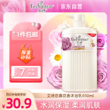 艾诗（Enchanteur）沐浴露 保湿润肤香水沐浴乳女 恋慕花香650ml