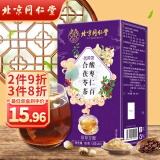 同仁堂（TRT）酸枣仁茶百合茯苓茶搭炒酸枣仁桑葚玫瑰养生泡茶包150g