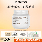 悦诗风吟（Innisfree）火山岩泥膜毛孔净澈多效控油去角质水润不紧绷深层涂抹清洁面膜女