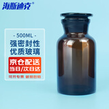 海斯迪克 玻璃广口试剂瓶 加厚密封磨砂大口样品瓶 棕色500ml HKCL-261