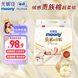 尤妮佳（MOONY）皇家佑肌皇家拉拉裤纸尿裤贵族棉秋冬不闷男女宝宝通用 【纸尿裤】S72片（4-8kg）