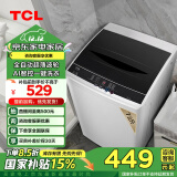 TCL 7KG全自动波轮洗衣机 模糊控制 宿舍租房神器 洗衣机全自动家用 家电国家补贴送装一体XQB70-36SP