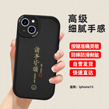 江铭 适用苹果15手机壳iPhone15保护套防小羊皮细腻亲肤手感高级感软壳全包四角防摔男女生商务简