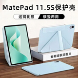 太空石适用华为matepad11.5s保护套平板保护壳柔光版2024款笔槽灵动款透明磁吸11.5英皮套超轻薄防摔 【海岛蓝】Y型磁吸-横竖支撑-送钢化膜 MatePad11.5S【2024】灵动款/柔