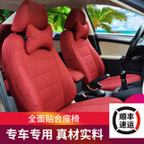 韩一飞度马自达汽车座套逍客缤越宝来polo座垫卡罗拉思域高尔夫6 7荣威亚麻布艺坐垫套五座适用于 标准款红色【可定制各车型】