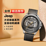 Jeep机械表手表男全自动防水夜光多功能户外运动军表欧美休闲皮带腕表 JPG900000MA（黑）