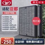 JF 适配亚都双面侠空气净化器过滤网 滤芯两片装 KJ500G-S5/KJ600G-P5/S5PRO