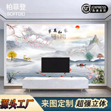 柏菲登定制3d立体电视背景墙壁布现代家和万事兴墙布客厅沙发装饰8d壁画 18款 【满分推荐】8D晶雕真丝布/平方