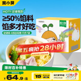 窝小芽 一周营养小馄饨饺子童早餐食品无添加味精色素945g