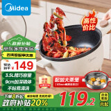 美的（Midea）电炒锅 电煮锅 电蒸锅 电火锅 家用多功能 一体电锅蒸煮炒菜 3.5L HGE2515 配蒸笼