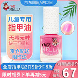 MISS NELLA儿童节专用指甲油安全无味速干可撕拉 小女孩生日礼物 美甲玩具 MN33西瓜雪糕4ml