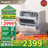 松下（Panasonic）洗碗机台式 【三代独立烘干 纳诺怡独立除菌】母婴认证80℃高温速洗 热风烘干 双层碗篮易安装K1Y