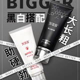 NBB男士修复膏可搭增大增粗臻版增长变硬海绵发育二次非保健药 【效果翻倍】修复膏1+海绵勃士1 可搭补肾壮阳早泄敏感射精快持久不射保健品男士小钢炮