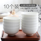品来运纯白骨瓷碗家用米饭碗吃饭碗小汤碗大号面碗陶瓷餐具套装组合大碗 4.5英寸标准米饭碗（10个）