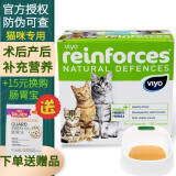 【现货】唯优猫营养液30ml*7包/盒 宠物猫咪产后术后病后补充营养 幼猫孕猫老年猫咪速补营养 猫专用30ml*7包/盒