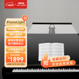 明基(BenQ) PianoLight钢琴灯护眼智能led学生儿童客厅书房练琴专用
