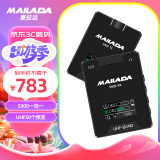 麦拉达（mailada） S900小蜜蜂无线麦克风无线话筒直播设备单反摄相机采访录制话筒电脑收音器录音麦克风直播麦克风 S900一拖一单人版