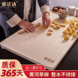 雅诺达面板整木独板擀面板案板柳木和面板揉面板赶面案饺子板菜板砧板 两端带边条【整木 50*33*2.5】
