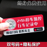 舒特邦（suitbang）扫码挪车牌二维码挪车牌停车移车号码牌车内车上车载挪车二维码 行车记录