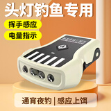 哈拿强光感应头灯超亮远射夜钓灯头戴式钓鱼上饵灯户外超长续航工作灯 HN-K202A感应头灯（LED灯珠）