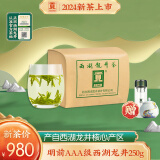 贡牌2024新茶上市 明前AAA特级西湖龙井绿茶250g传统纸包龙井村产区