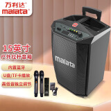 万利达（Malata）L15户外街头唱歌蓝牙无线音响便携广场舞移动拉杆音箱家用15英寸大功率低音炮无线话筒套装