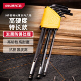 得力（deli）发黑内六角扳手套装六边形六棱角扳手组合9件套装 DL232309H