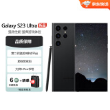 三星Samsung Galaxy S23 Ultra S24Ultra店内有售 稳劲性能大屏 S23 Ultra 悠远黑 12GB+256GB 港版