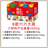 每悠新疆特产干果礼盒坚果大礼包春节日送礼品中秋福利来自新疆的礼物 B款（六种特产共3000g）3000g