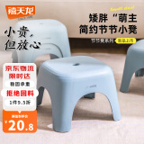 禧天龙（Citylong）塑料凳子家用客厅加厚矮凳北欧简约商用椅子餐厅凳石青D-2132