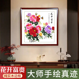 画中画花开富贵客厅装饰画纯手绘国画餐厅玄关茶室实木边框牡丹壁画挂画 花开富贵（方形）-s160 实木外框-62*62