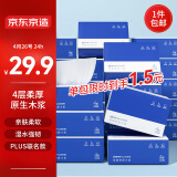 京东京造X京东PLUS会员联名款 抽纸4层加厚100抽*20包 卫生纸面巾纸