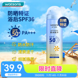 屈臣氏户外艳阳防水防晒喷雾SPF50+150ml 清爽隐形速干防汗户外海边军训