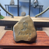 美克杰新疆哈密泥石雕刻件玄关工艺品挂件摆件花盆鱼缸刻字石头摆件 为人民服务5-10公分